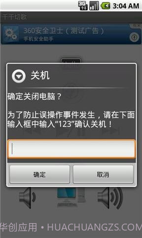 千千切歌截图5 千千切歌截图5