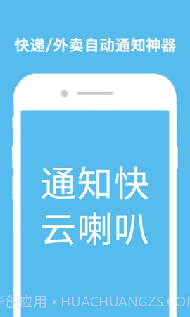 云喇叭截图1