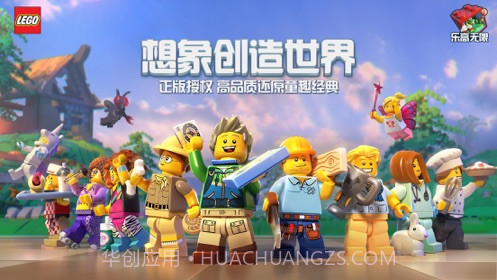 乐高无限腾讯版截图2 乐高无限腾讯版截图2