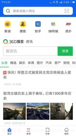 好优浏览器截图1 好优浏览器截图1