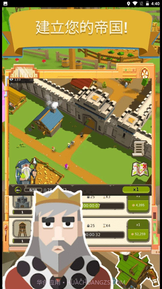 幻想帝国截图3 幻想帝国截图3