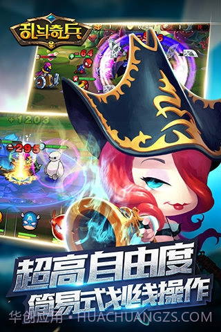 乱斗奇兵app截图4