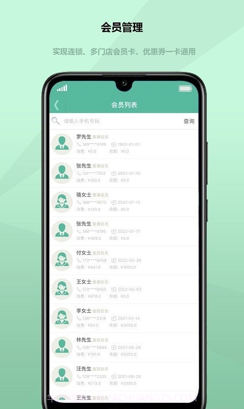 得客多截图3