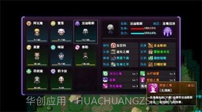 无尽幻梦之城截图3