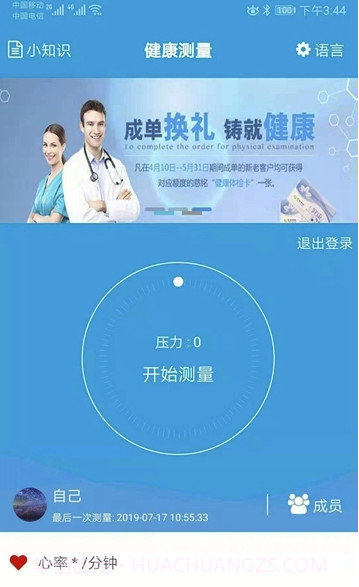 Khealth截图1 Khealth截图1