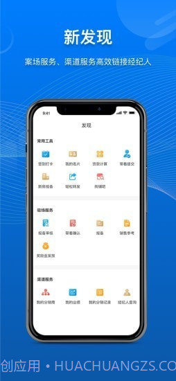 商合通截图4