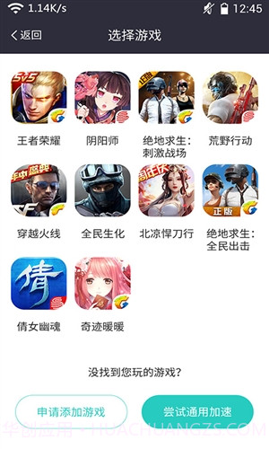 光速联截图4