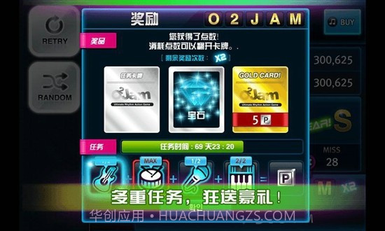 劲乐团U官网截图1