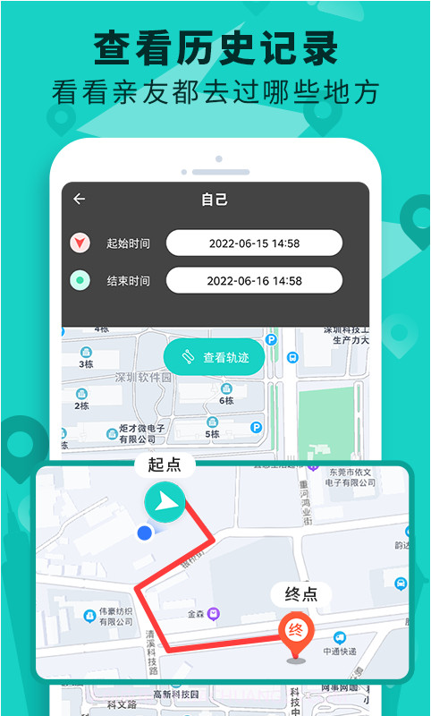 手机知位号码定位(定位追踪找人神器)V1.0.1 安卓正式版截图2 手机知位号码定位(定位追踪找人神器)V1.0.1 安卓正式版截图2