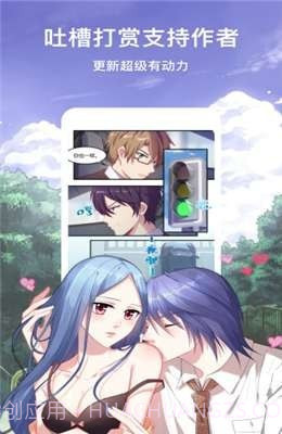 热火漫画截图3 热火漫画截图3