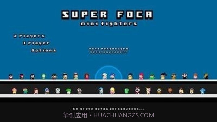 超级福卡迷你斗士截图1