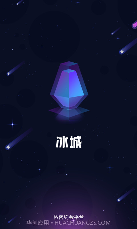 冰城截图1