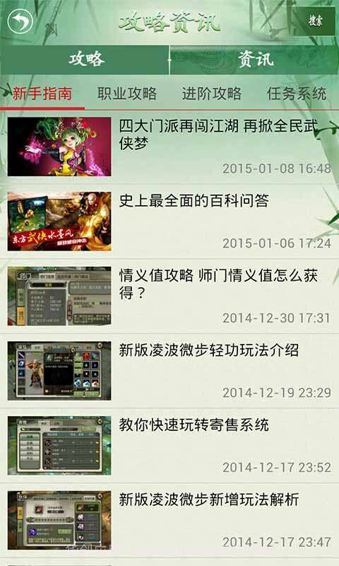 天龙八部3D助手截图5 天龙八部3D助手截图5