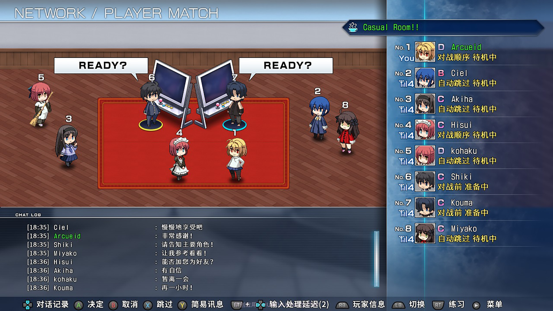 月姬格斗：TypeLuminaMELTYBLOOD:TYPELUMINA手机版截图7