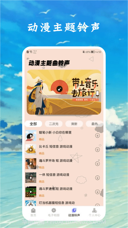 漫画壁纸盒子截图2 漫画壁纸盒子截图2