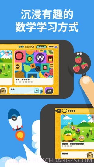 都都数学截图3