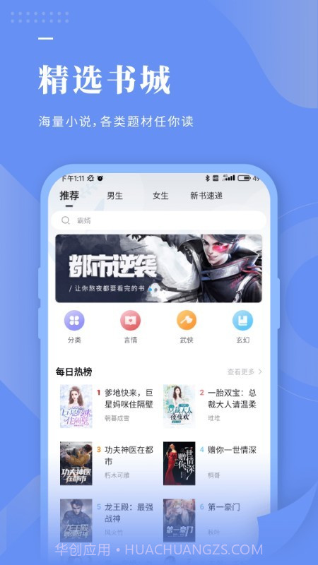 疯狂小说截图3 疯狂小说截图3