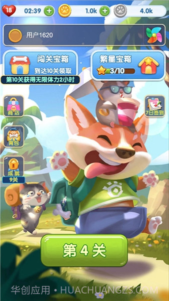 疯狂点点消正版截图2