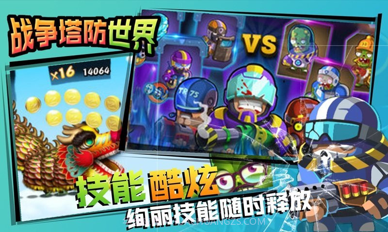 战争塔防世界截图1 战争塔防世界截图1