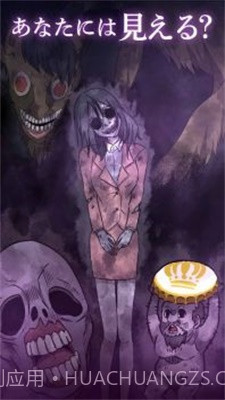 阴阳眼见子免费截图3