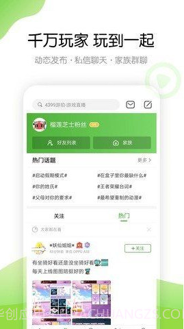 7377游戏盒安装截图2 7377游戏盒安装截图2