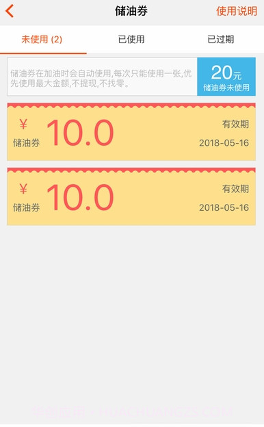 国通石油app截图3 国通石油app截图3