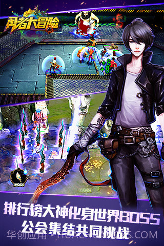 勇者大冒险手机版截图3