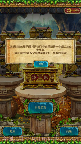 蒙特祖玛的宝藏3截图6