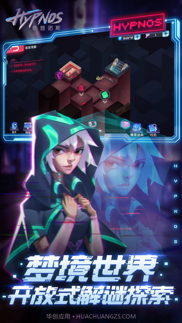 修普诺斯截图4 修普诺斯截图4