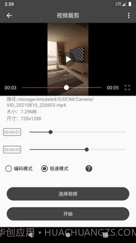 集影视频工具箱截图2 集影视频工具箱截图2