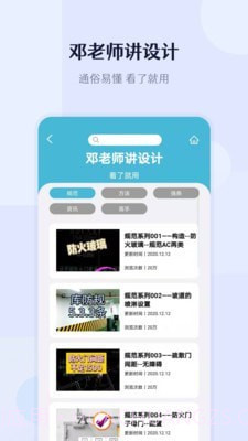 建识截图1 建识截图1