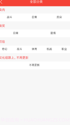 zero漫画截图1 zero漫画截图1