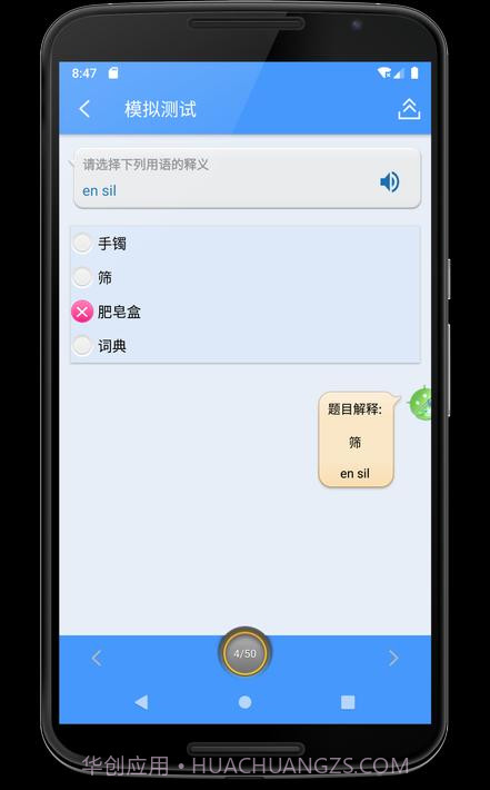 学习挪威语截图6 学习挪威语截图6