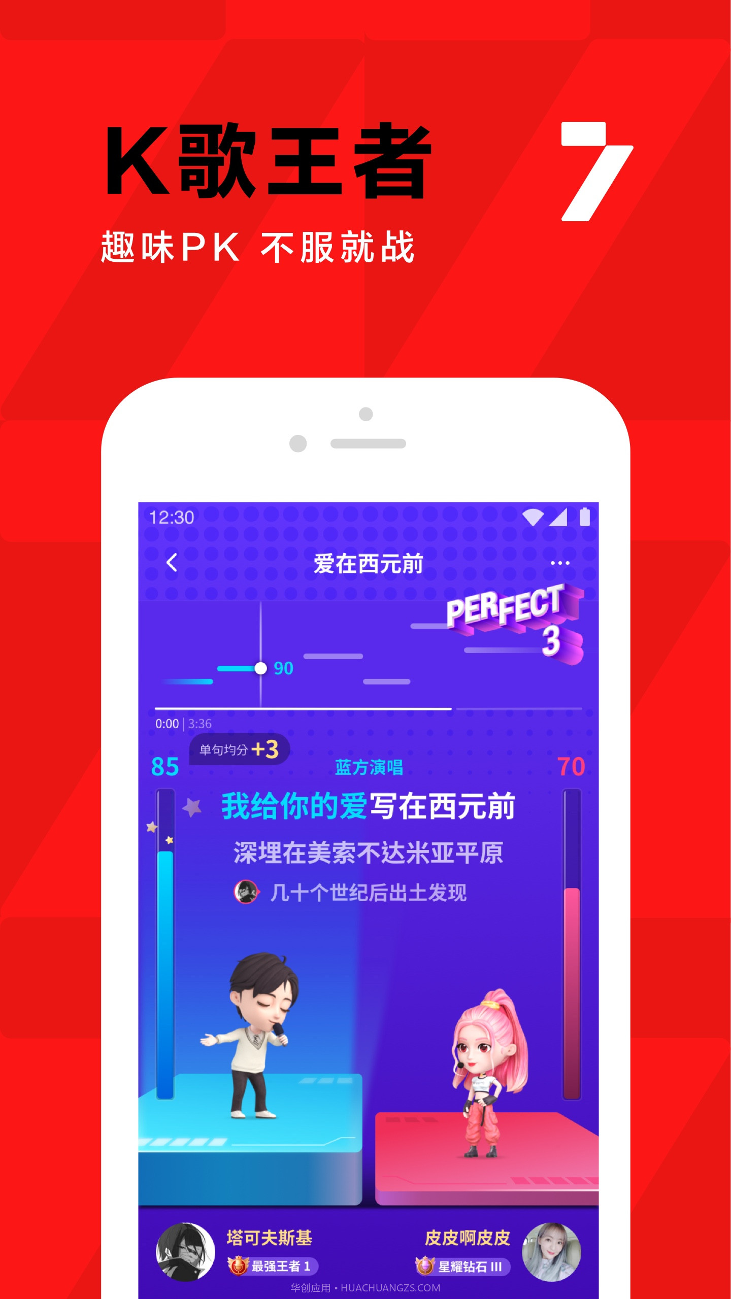 全民K歌2023旧版本截图1