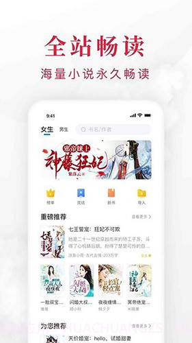 快搜阅读器最新版本截图3