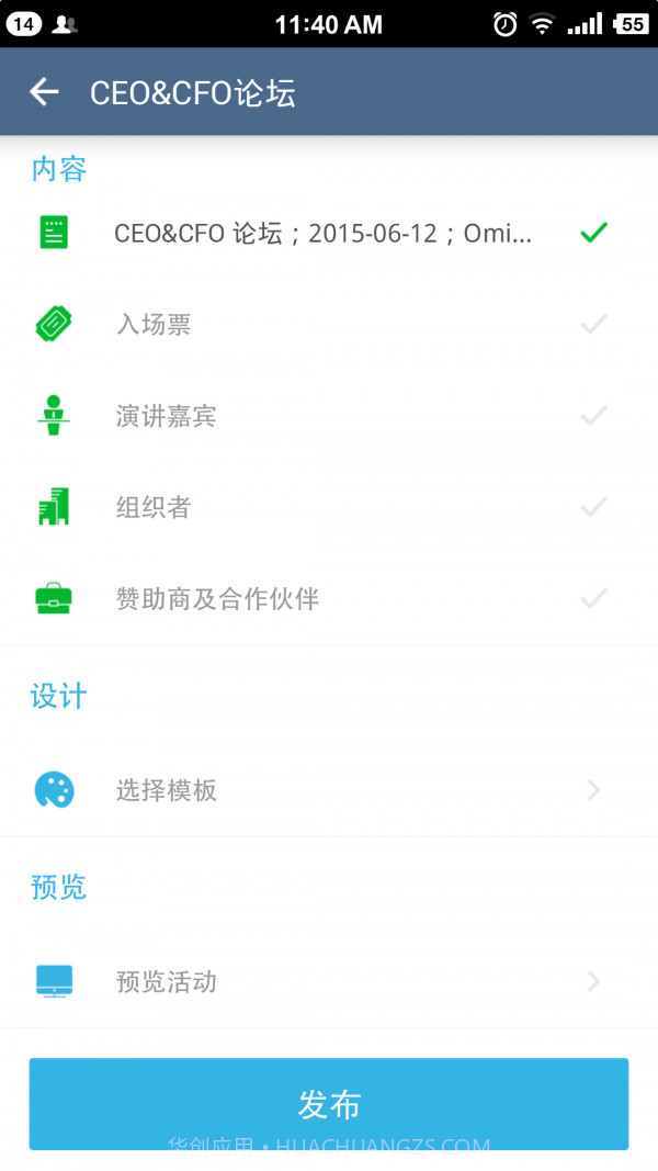 管理者截图3 管理者截图3
