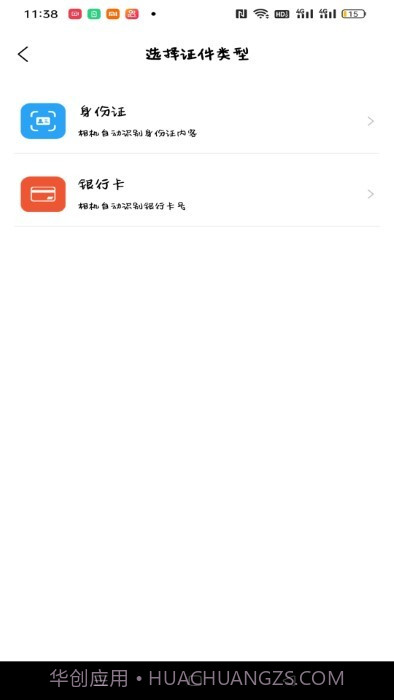全能扫描王hd版本截图1 全能扫描王hd版本截图1