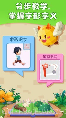 小豚识字截图3 小豚识字截图3