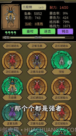 促织大师截图1 促织大师截图1