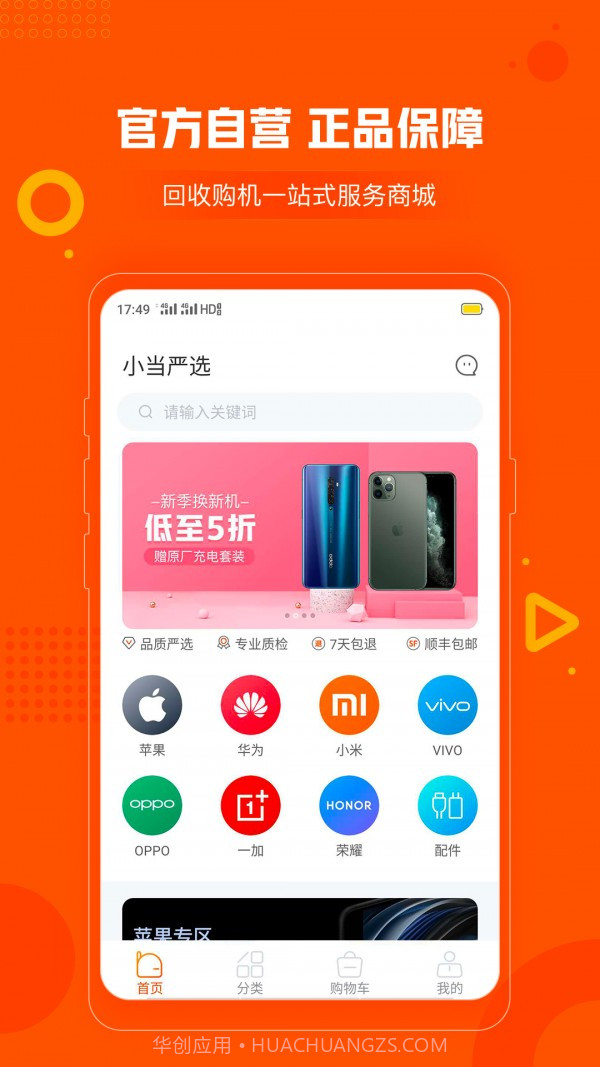 小当严选截图2 小当严选截图2