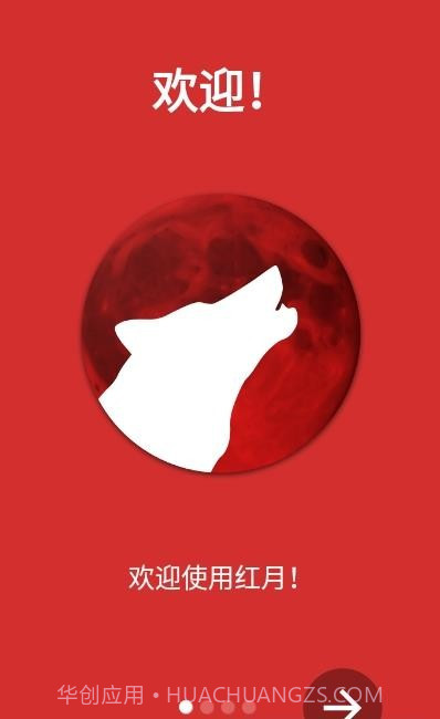 亿优视力保护截图3