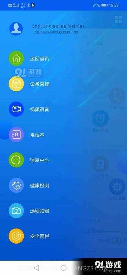 广昀星GHp截图1