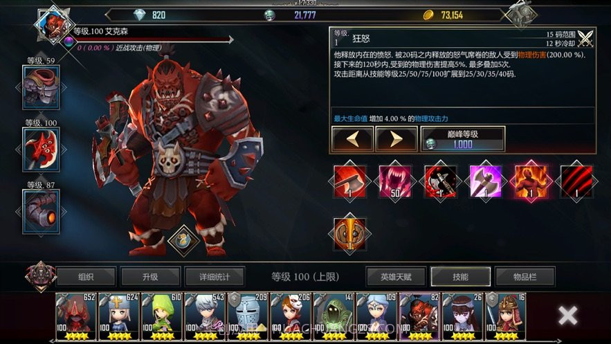 地下城与治疗者截图2