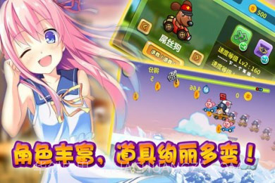 酷酷卡丁车截图3 酷酷卡丁车截图3