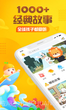 今天开始不吃手(今天开始不吃手绘本故事)v1.0.1 安卓免费版截图1