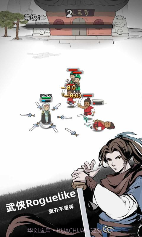 大侠你的剑掉了截图4 大侠你的剑掉了截图4