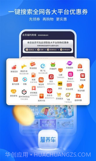 慧养车截图3 慧养车截图3