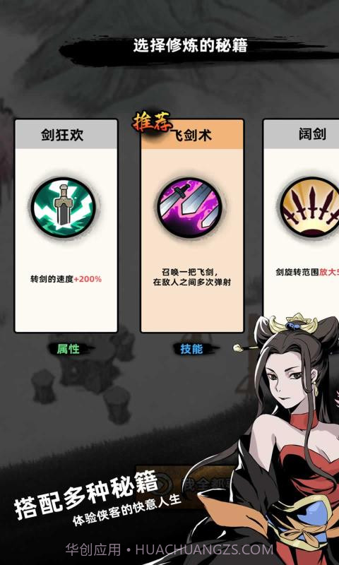 大侠你的剑掉了截图2 大侠你的剑掉了截图2