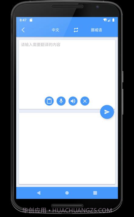 学习挪威语截图7 学习挪威语截图7