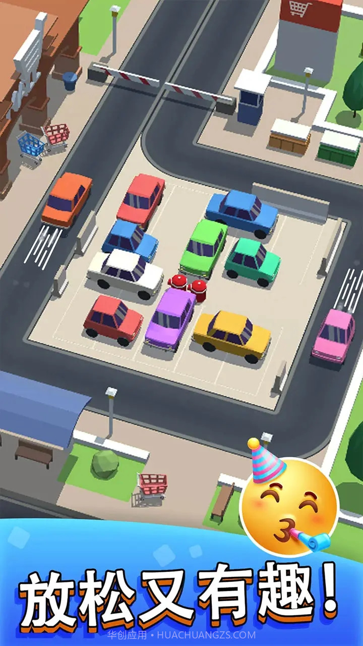 把车挪出来2022截图1 把车挪出来2022截图1